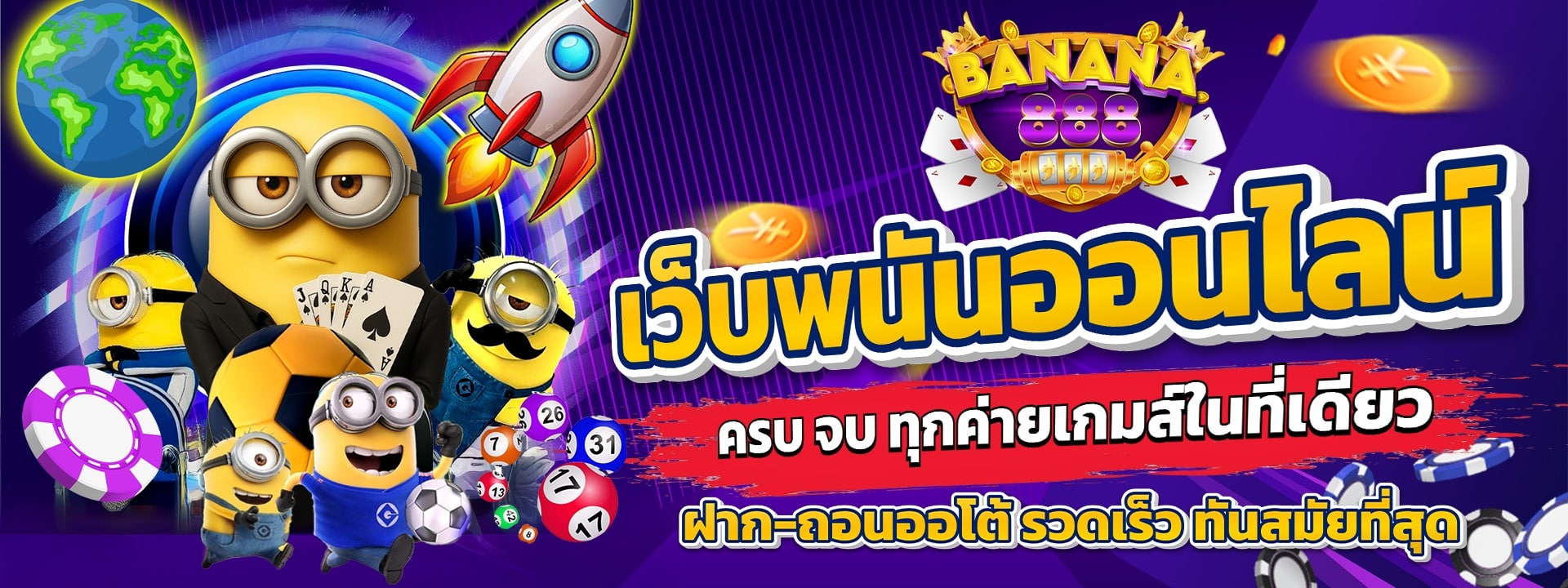 banana888 dt