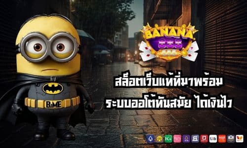 banana888