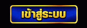 ปุ่มเข้าสู่ระบบ banana888