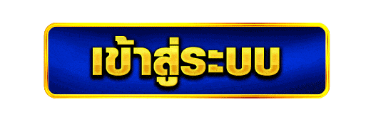 ปุ่มเข้าสู่ระบบ banana888